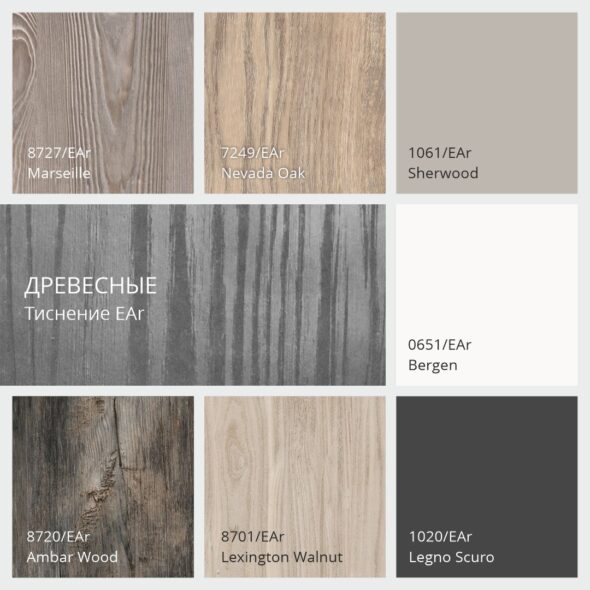 древесные декоры